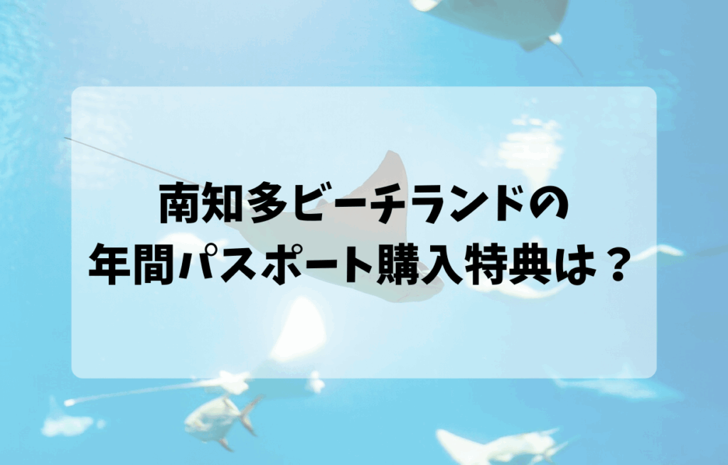 水の中をエイが数匹泳いでいる