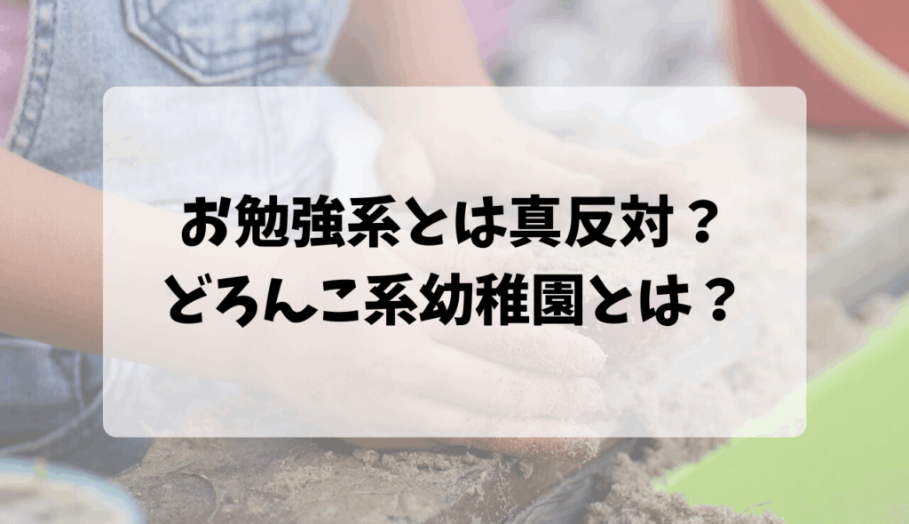 子どもが泥を使って、小さなビールに泥をつめている