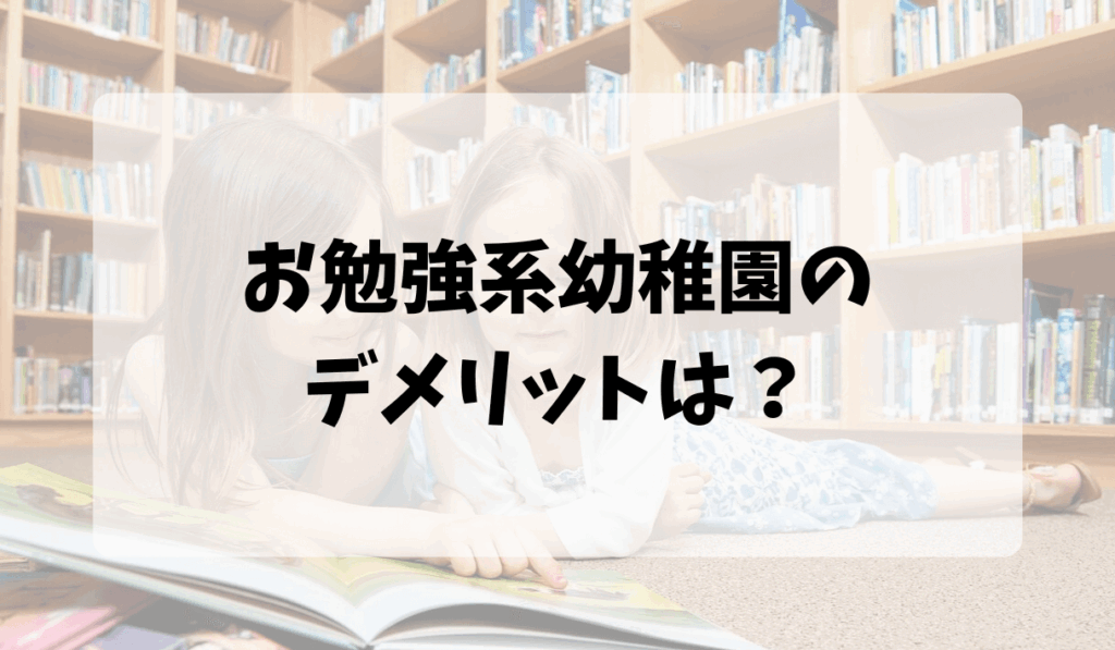 女の子二人が本棚の前で寝そべって本を読んでいる