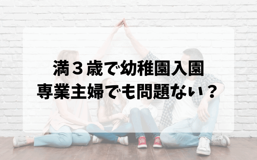 女性と男性が手を合わせて屋根を作っている下に子ども２人いる