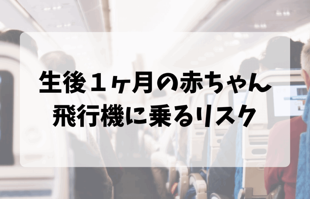 飛行機の座席を後ろからみた写真