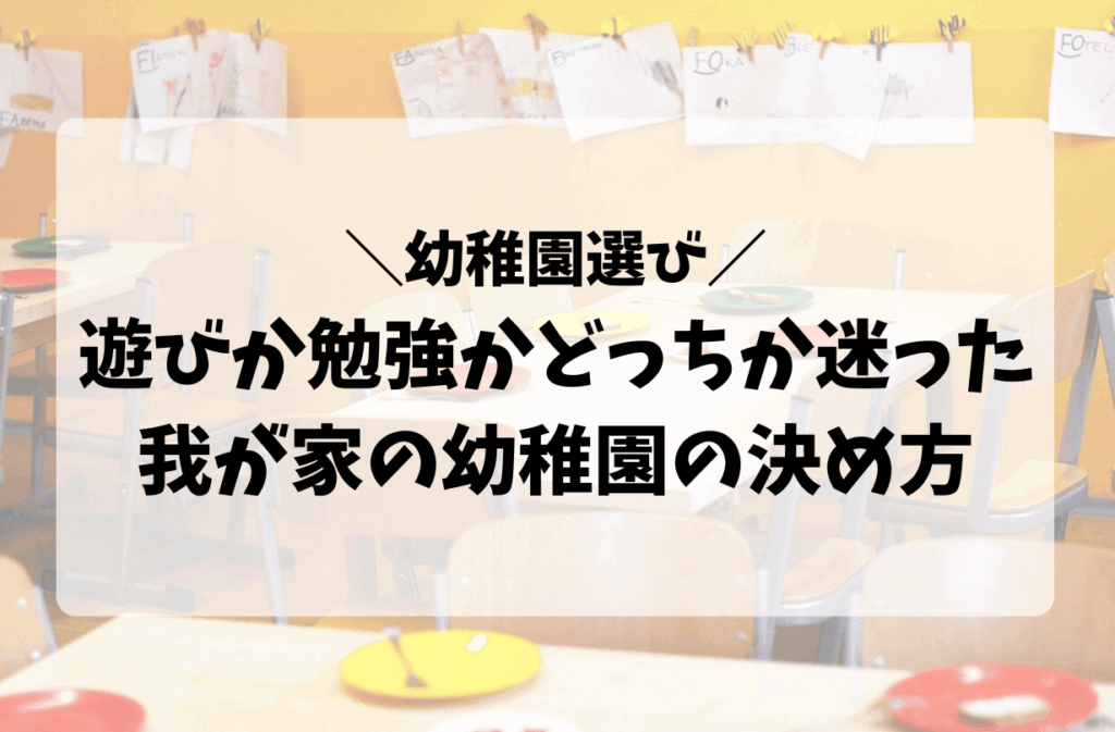 教室にテーブルとイスが並んで、皿とフォークが上に乗っている