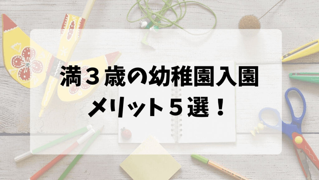 床に、カラフルなハサミやペン、付箋などの文房具が置いてある