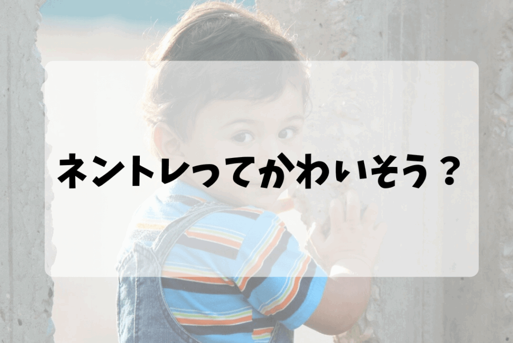 男の子がこちらを見ている