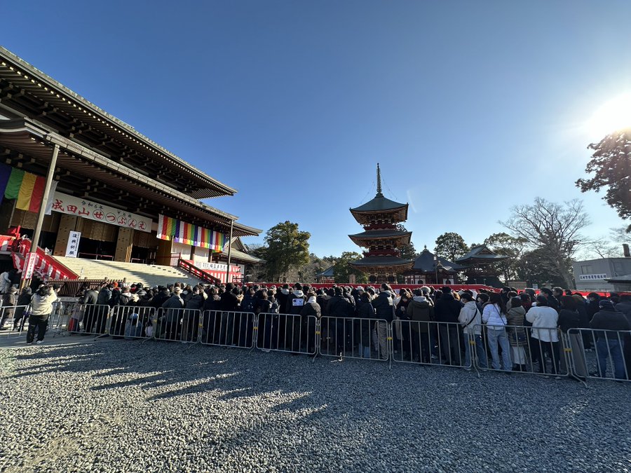 成田山新勝寺節分会の特別追儺豆まき式の様子