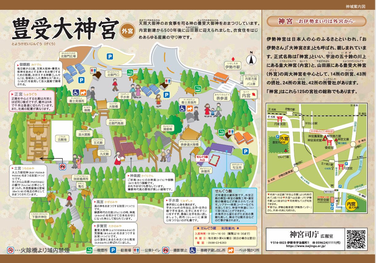 伊勢神宮は内宮と外宮どっちを先に参拝すべき?正しい順番と違いを解説