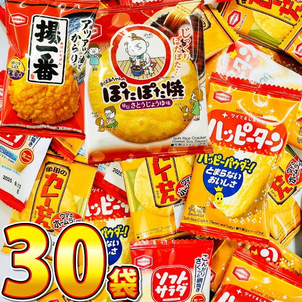 亀田製菓 業務用お試し5種30袋