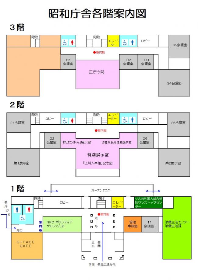 VIVANTの群馬の昭和庁舎各階案内図。1階に正面玄関と管理事務室とG・FACE CAFE、2階に展示室