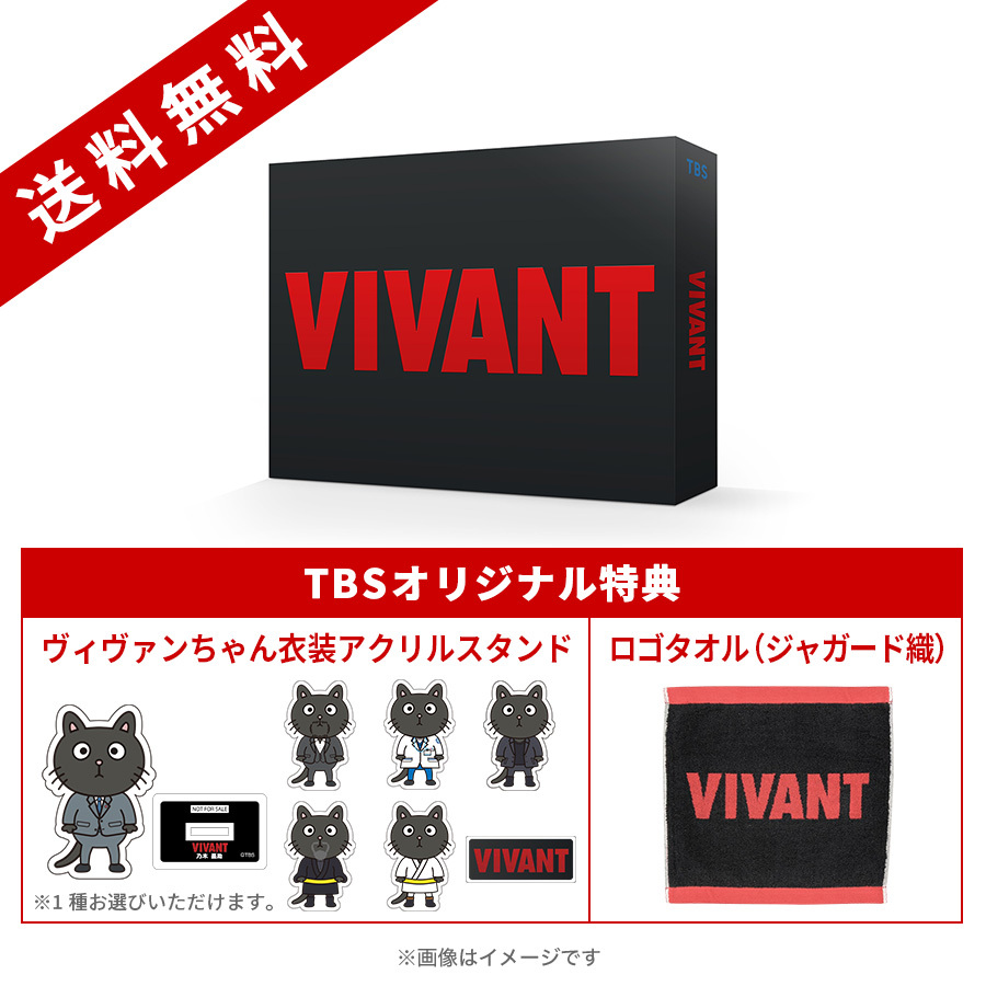 VIVANTの赤い「VIVANT」の文字が入った黒い箱