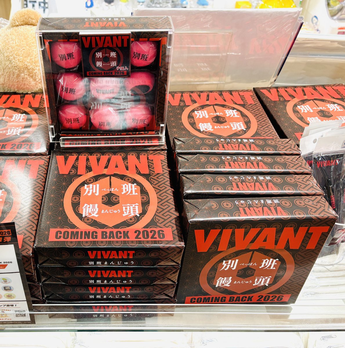 VIVANTのグッズの「COMING BACK 2026」と書かれた別班饅頭の箱
